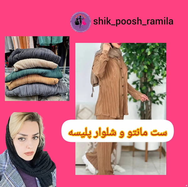 عکس-ست پوشاک زنانه ساتن