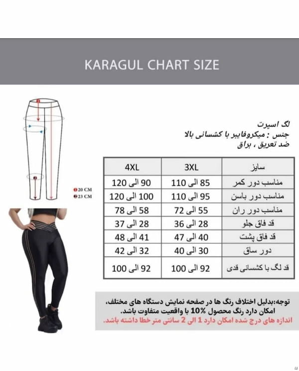 عکس-لگینگ زنانه میکروفایبر