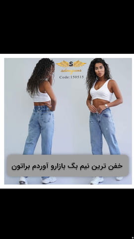 شلوار زنانه