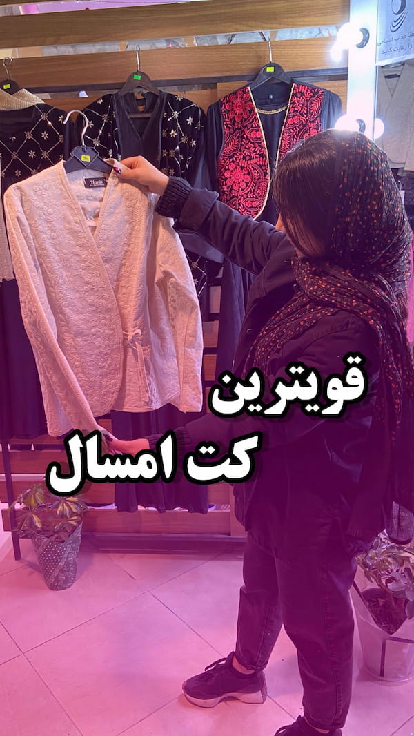 عکس-کت زنانه