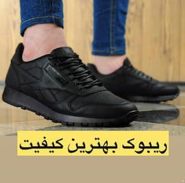 کفش روزمره مردانه ترمو