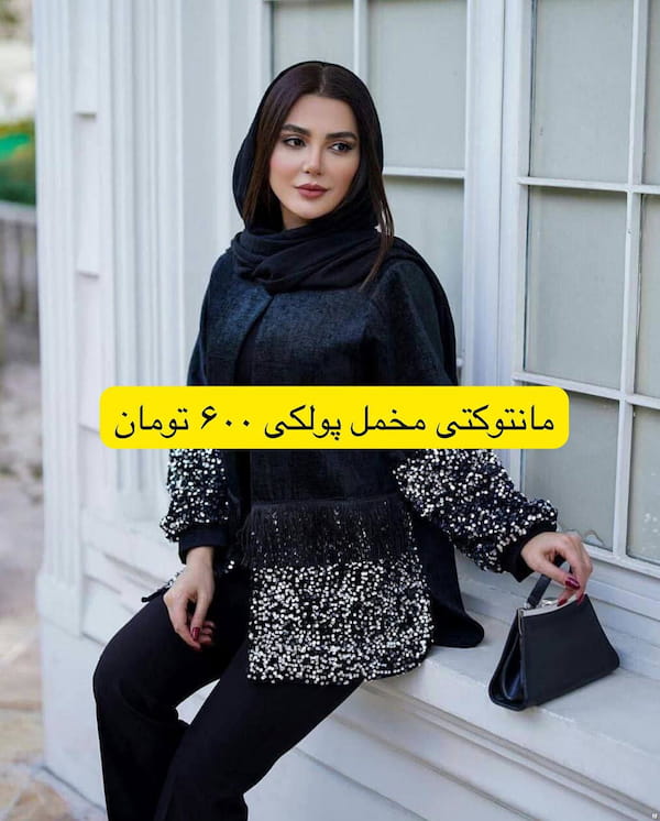 عکس-مانتو زنانه پارچه