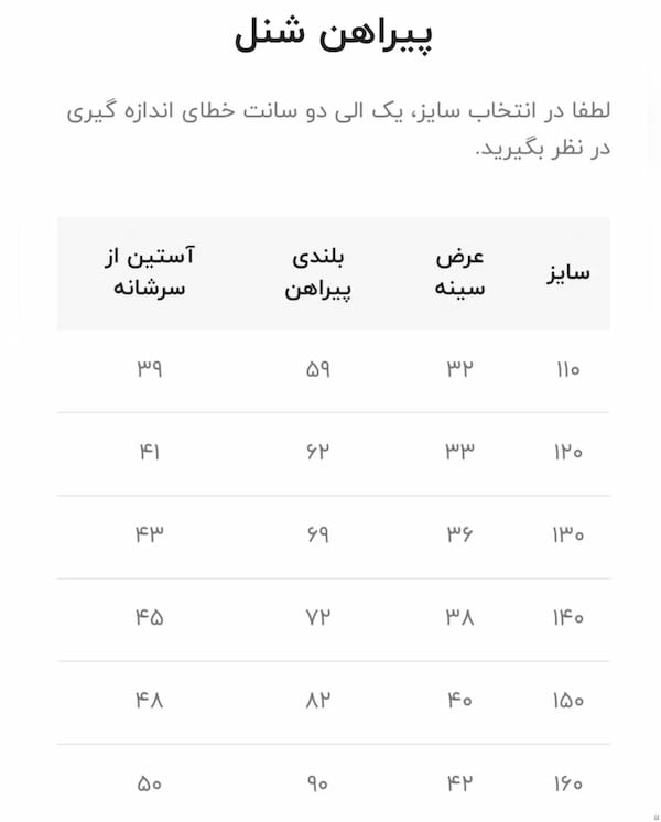 عکس-پیراهن بچگانه استردار شنل