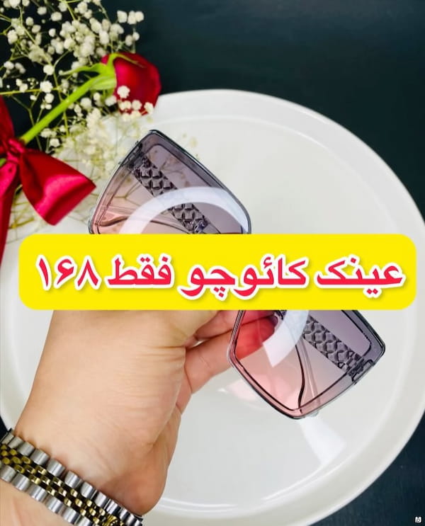 عکس-عینک زنانه کائوچو