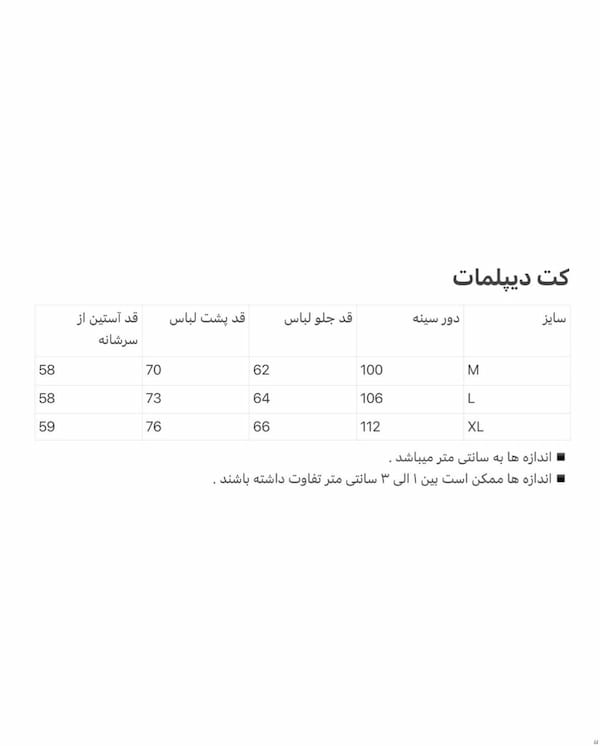 عکس-کت زنانه ژاکارد