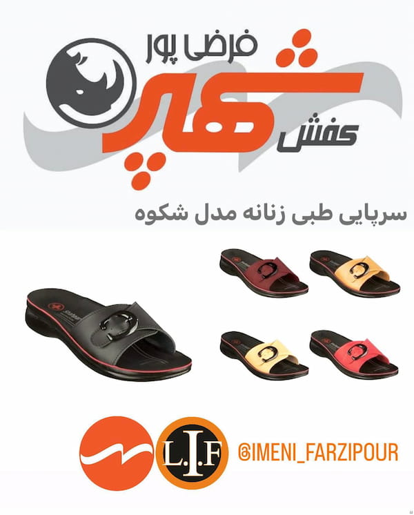 عکس-صندل طبی زنانه