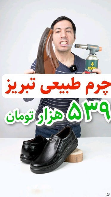 عکس-کفش روزمره مردانه چرم طبیعی