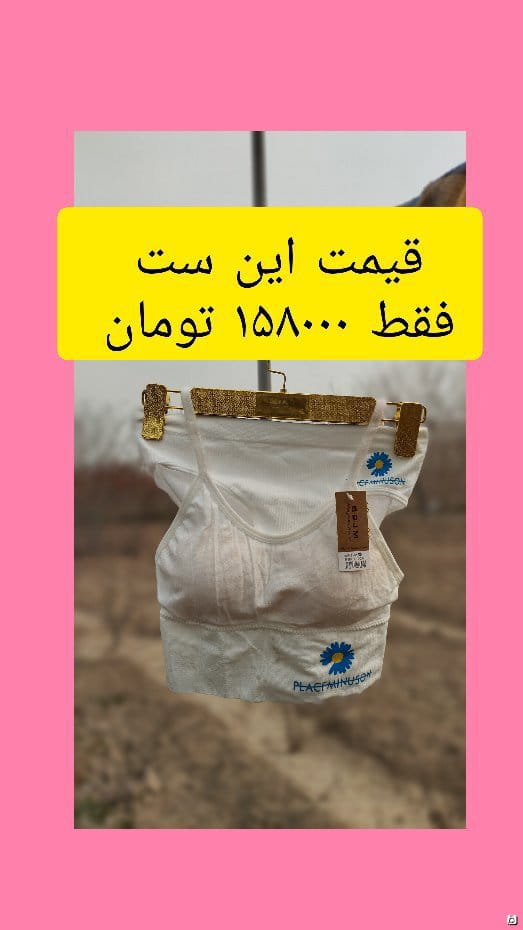 عکس-ست لباس زیر زنانه