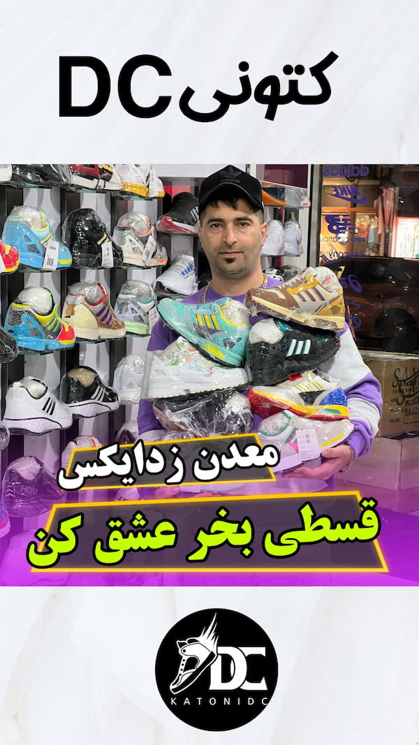 عکس-کتونی مردانه