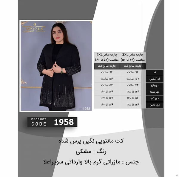 عکس-کت زنانه مازراتی مشکی