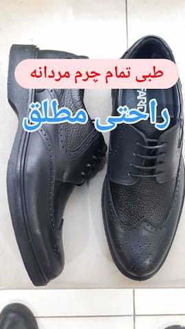 کفش طبی مردانه مشکی