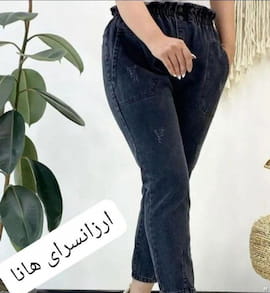 شلوار جین زنانه