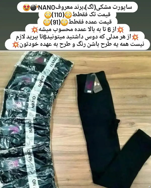 عکس-ساپورت زنانه