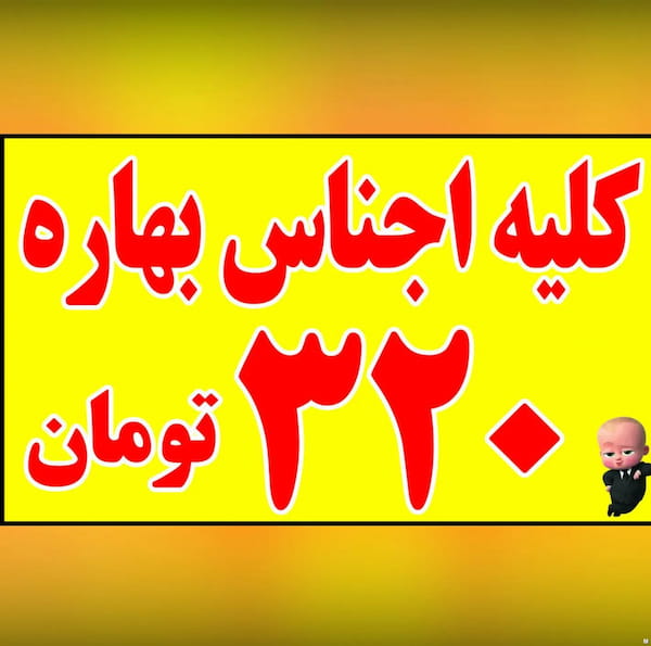 عکس-شلوار بهاره دخترانه