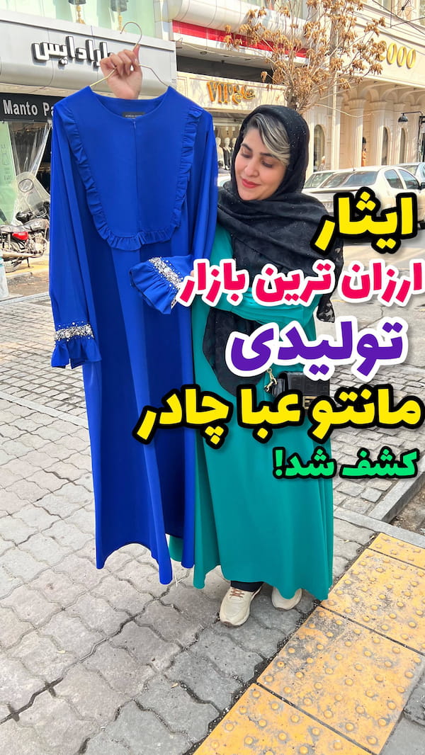 عکس-مانتو زنانه تک رنگ