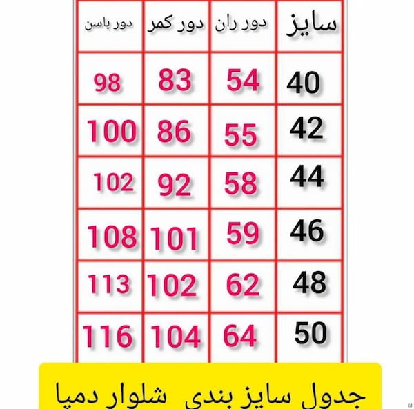 عکس-شلوار دمپا زنانه