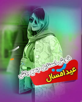 کت زنانه