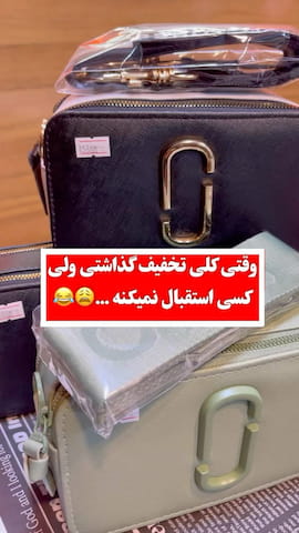 کیف زنانه