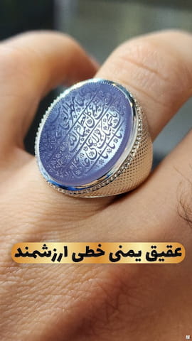انگشتر مردانه عقیق آبی