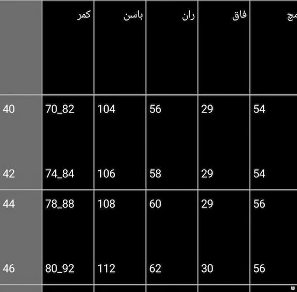 عکس-شلوار مازراتی زنانه