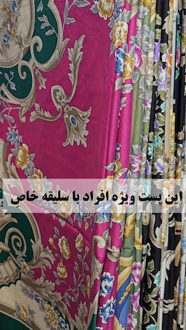 روسری زنانه ژاکارد