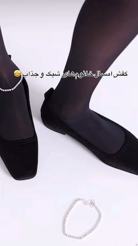 کفش زنانه