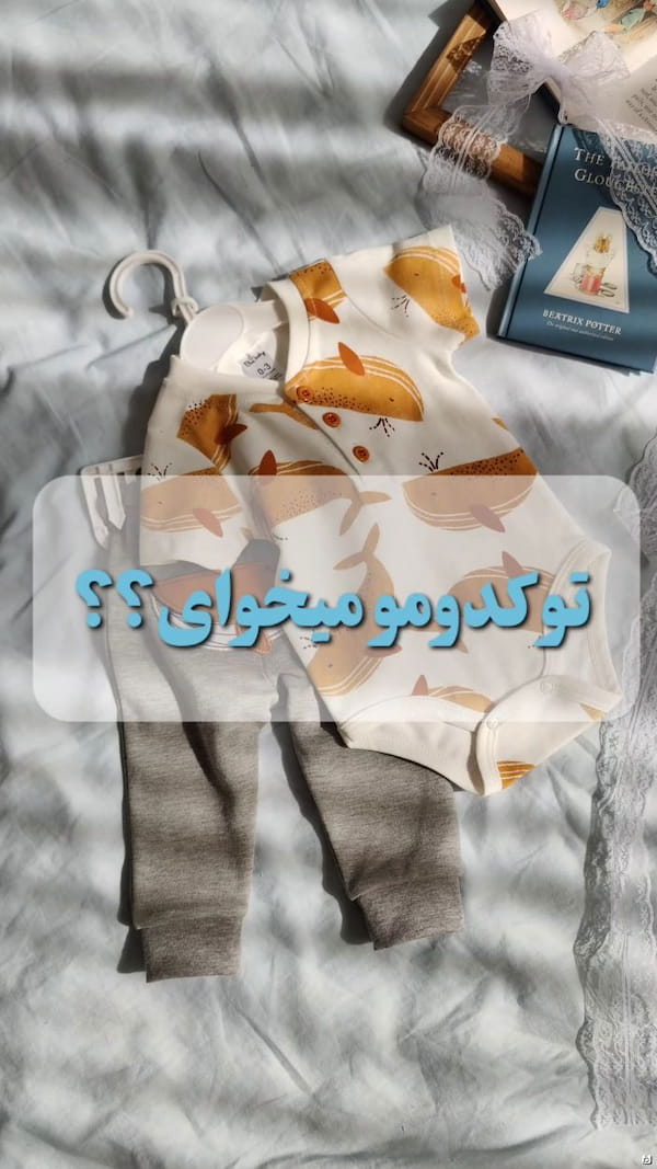 عکس-ست پوشاک پسرانه