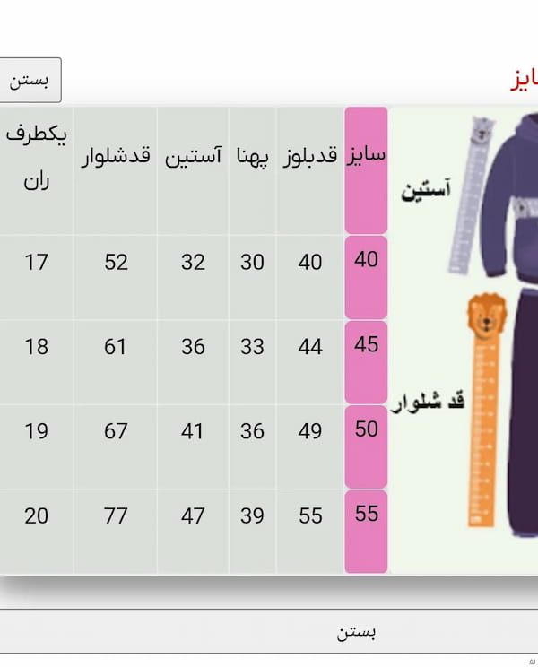 عکس-بلوز دخترانه نخ پنبه