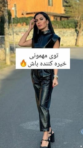 ست پوشاک زنانه