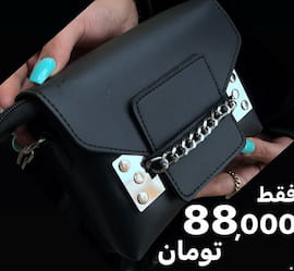 کیف زنانه گوهری