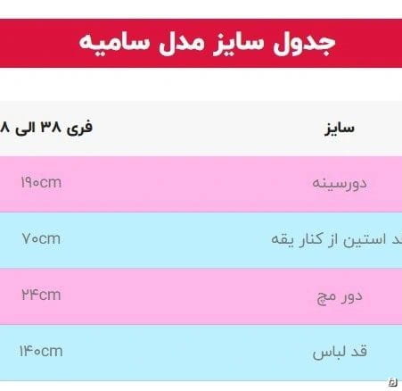 عکس-مانتو زنانه کریستال