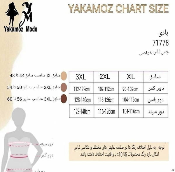 عکس-بادی زنانه قرمز