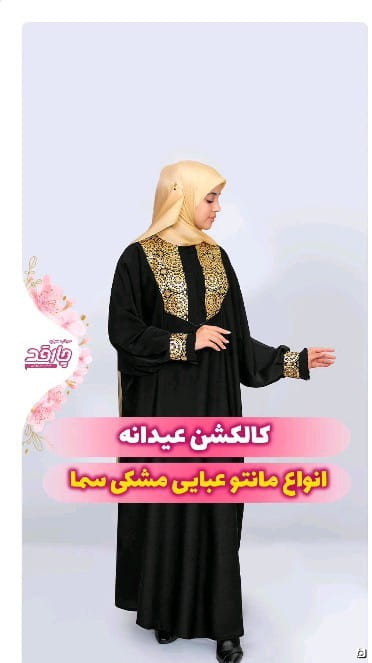 عکس-مانتو زنانه