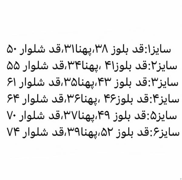 عکس-ست پوشاک دخترانه