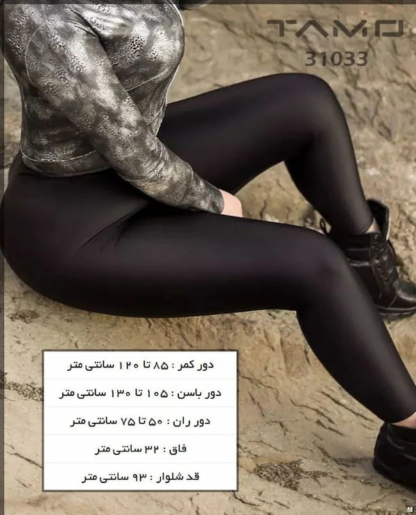 عکس-لگینگ زنانه پلی آمید مشکی