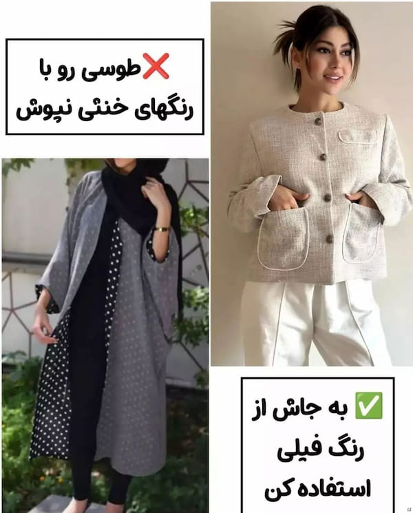 عکس-ست پوشاک زنانه