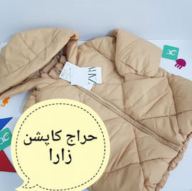 کاپشن دخترانه زارا