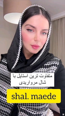 شال زنانه