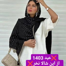 شال زنانه کرپ حریر