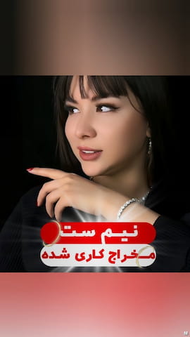 ست پوشاک زنانه