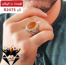انگشتر مردانه عقیق یمنی