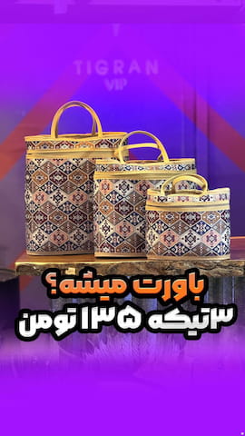 کیف زنانه