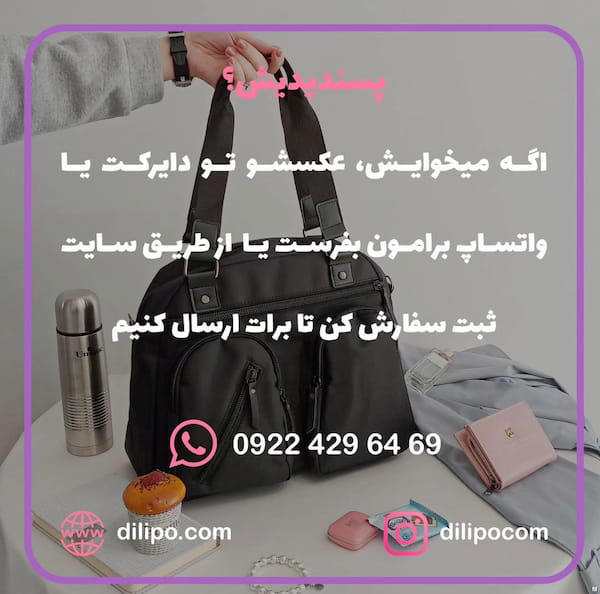 عکس-کیف زنانه