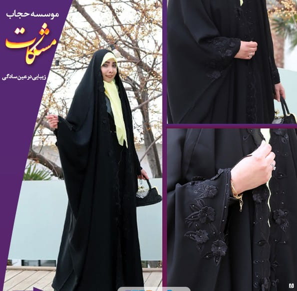 عکس-چادر زنانه