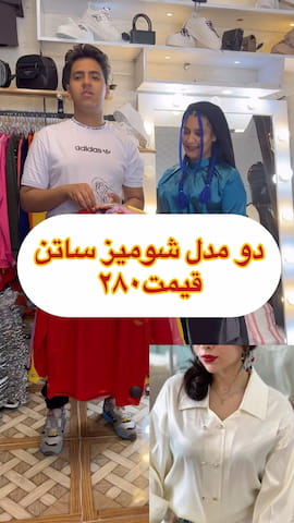 شومیز زنانه ساتن