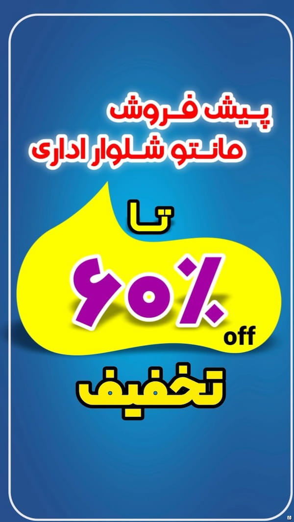 عکس-مانتو زنانه