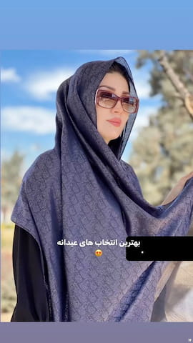 شال زنانه لمه