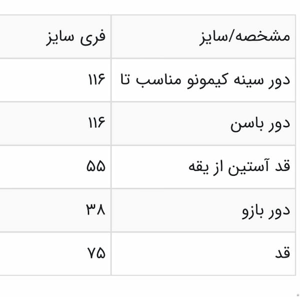 عکس-تونیک زنانه