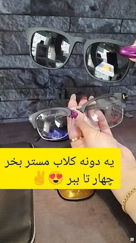 عینک طبی زنانه کائوچو