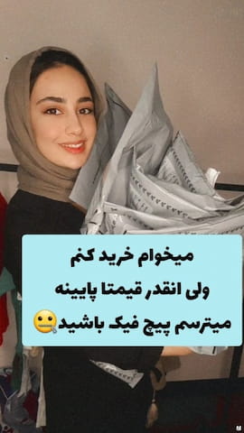 نیم تنه زنانه